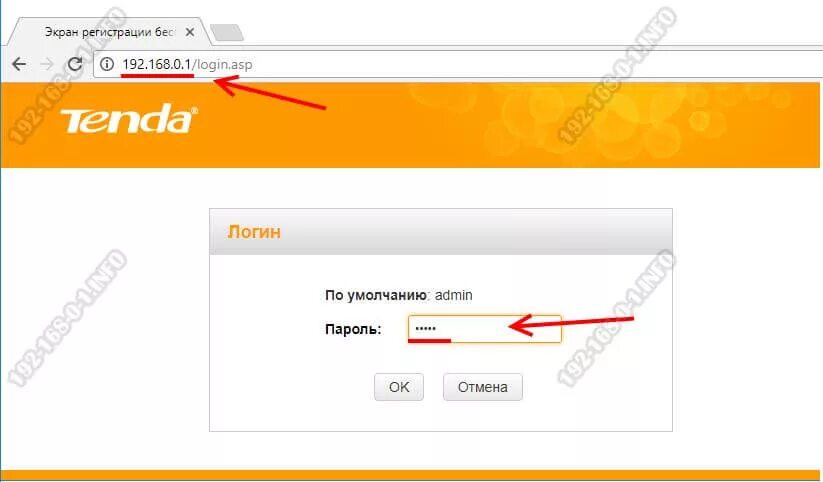 192 168 0 0 вход в роутер. Роутер айпи 192.168.1.1. Роутер Tenda пароль по умолчанию. 192.168.0.1 Роутер. 192.168.0.1 Tenda.