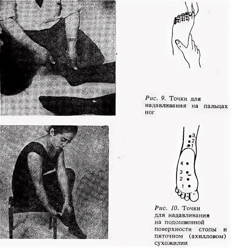 Свод точка. Токуиро Намикоши шиацу японская терапия надавливанием пальцами. Токуиро Намикоши шиацу книга. Японская терапия надавливания пальцами. Японский точечный массаж шиацу.