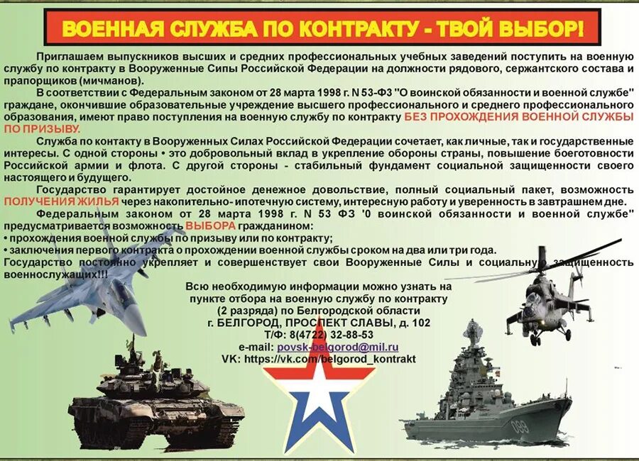 можно заключить контракт если не служил. подписал контракт в армии. контракт в армии. сроки военной службы по контракту. зарплата солдата контрактника.