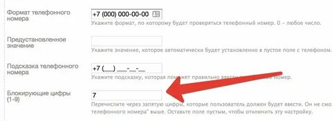 Номер телефона барина