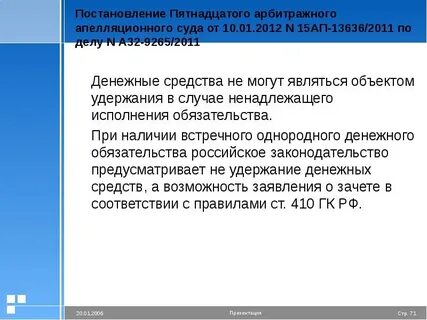 Срок взыскания процентов по 395