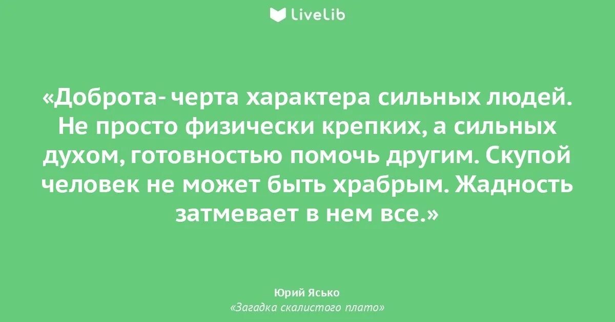 Песня к черту добро. Доброжелательность как черта характера человека. Высказывания людям мальчишкам о чертах характера доброте.