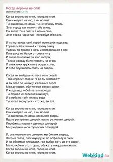 Небо засыпай слова