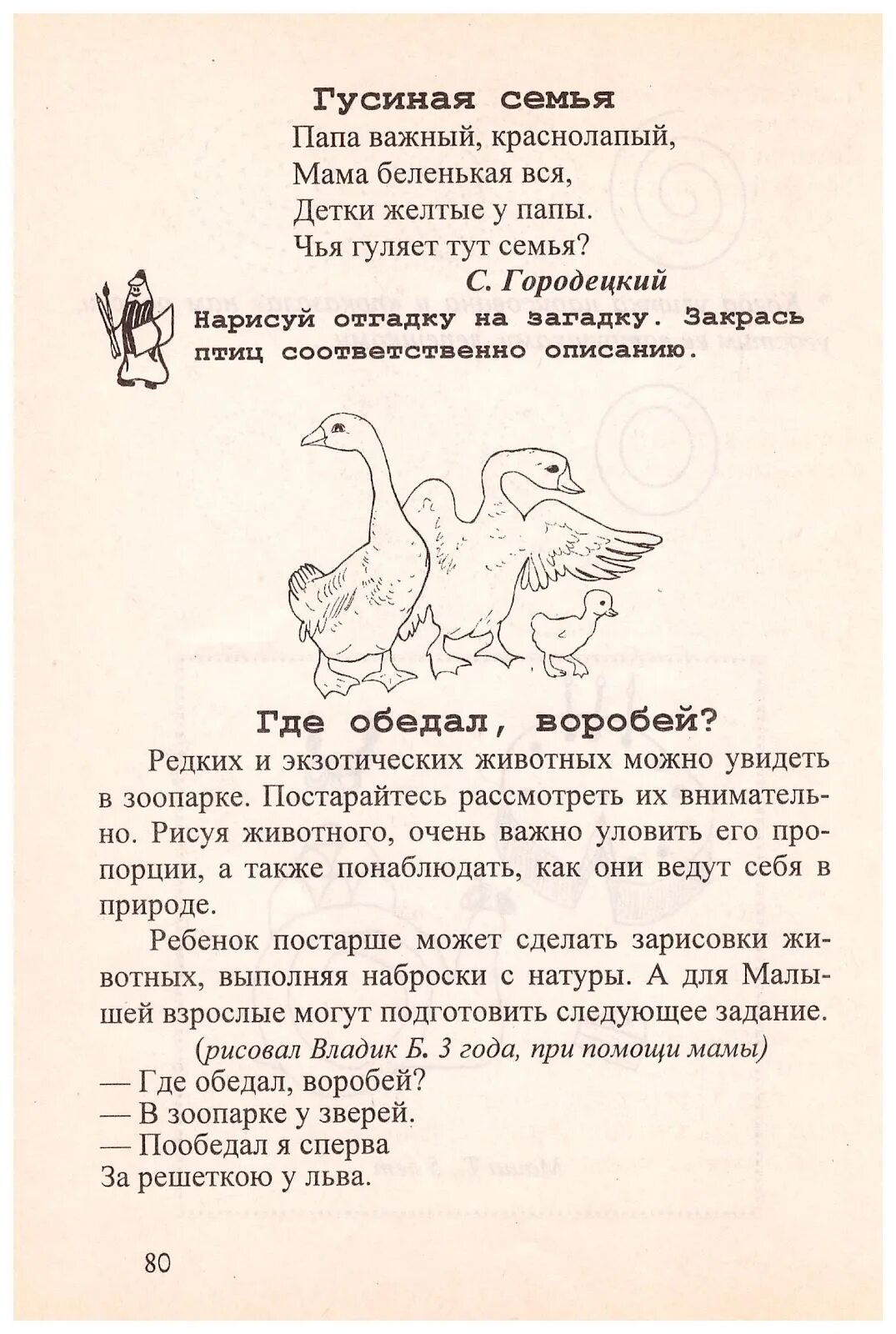 Загадка папа важный краснолапый мама. Отгадать загадку папа важный, краснолапый. Папа важный краснолапый мама Беленькая вся детки желтые отгадка. Папа важный краснолапый мама Беленькая вся отгадка отгадка.