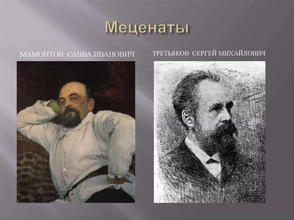 Меценат науки