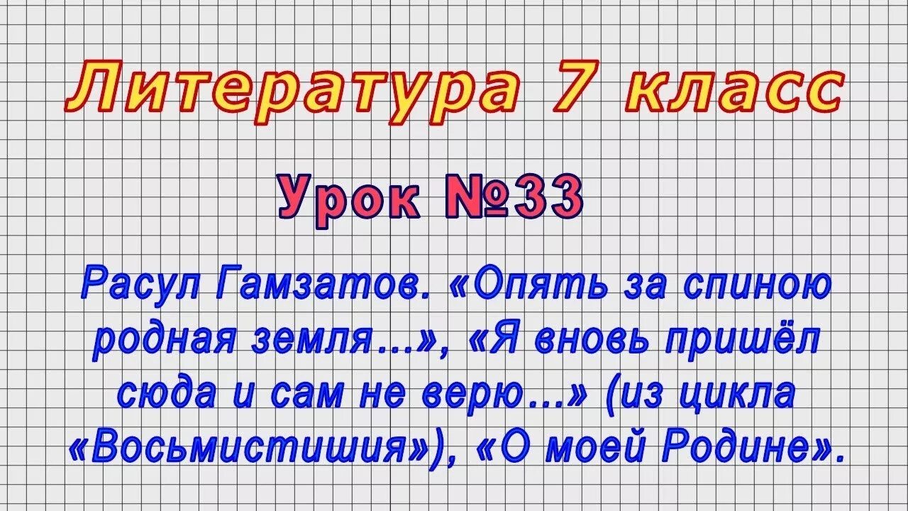 Опять за спиною родная земля. Стихотворение опять за спиною родная земля.