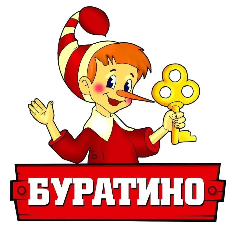 Сказка золотой ключик. Толстой а. Где находится буратино. Задания от буратино для детей. Сказочные лабиринты игры.
