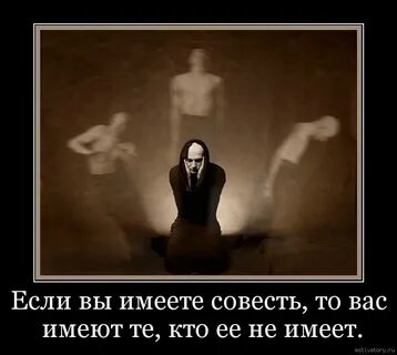 Не имеющий совести наглый