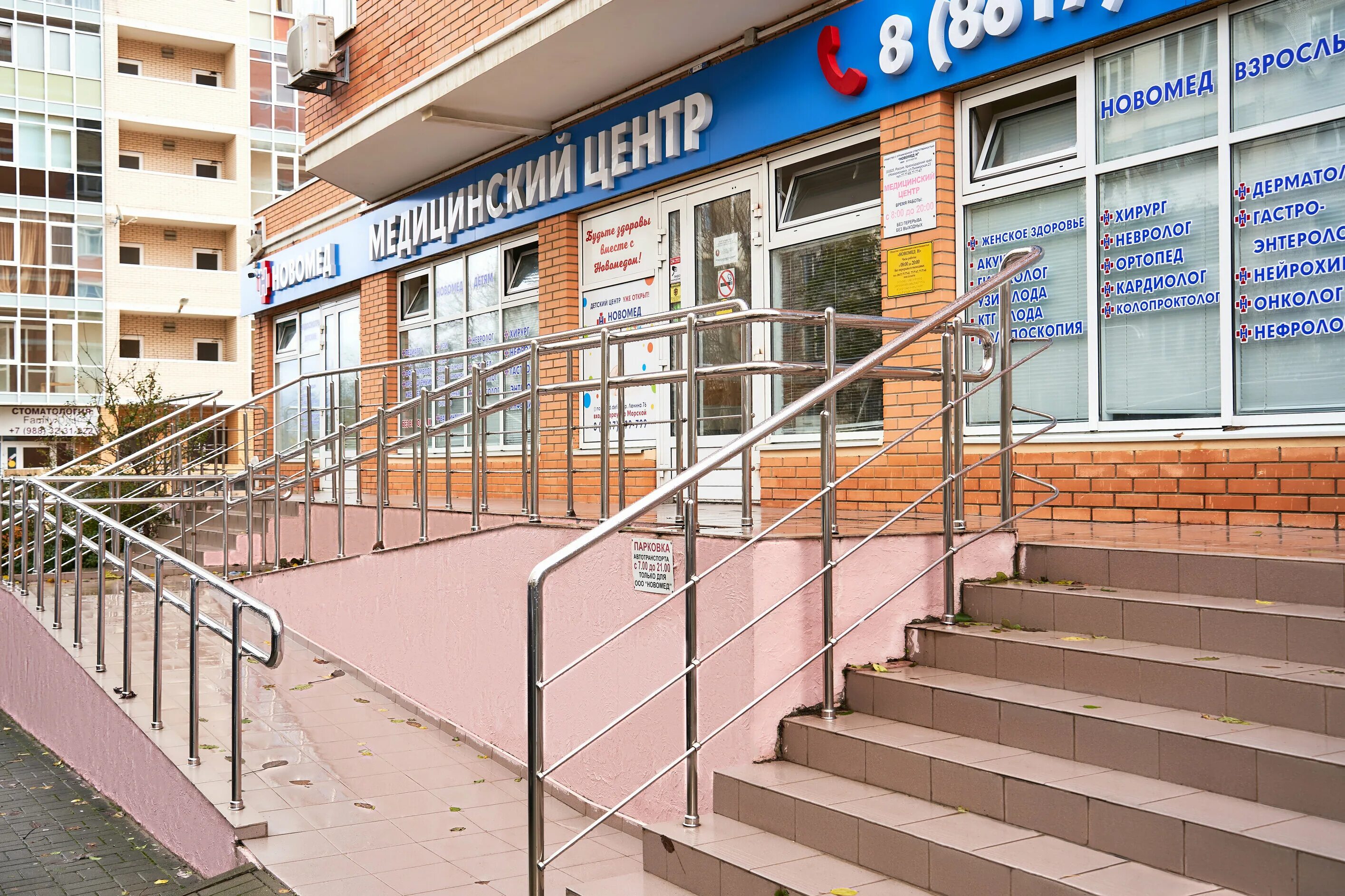 Новомед кемерово бульвар строителей - найдено 86 фото