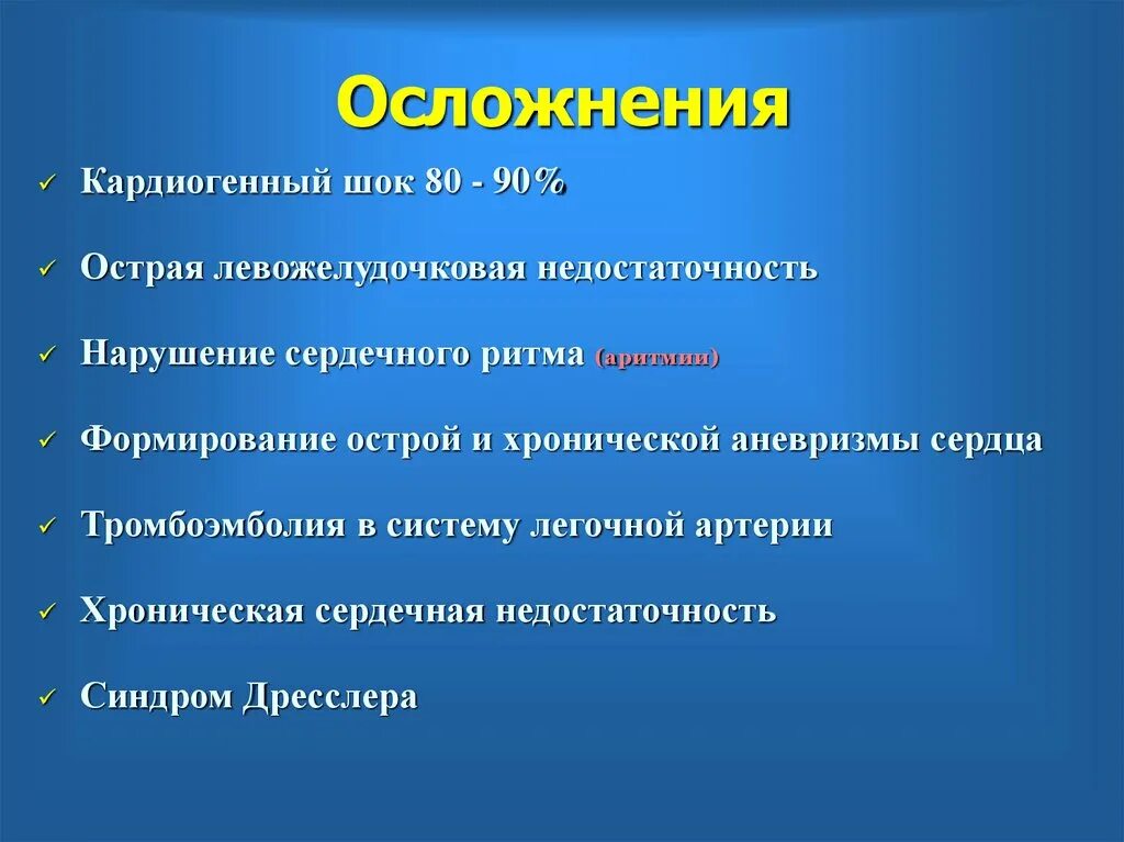 Кардиогенный ШОК. Профилактика кардиогенного шока. Кардиогенный ШОК симптомы. Признаки кардиогенного шока. Кардиогенный шок наиболее часто