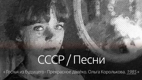Далеко оригинал песни