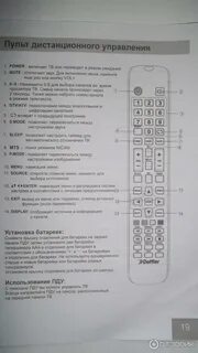 Настройка телевизор дофлер