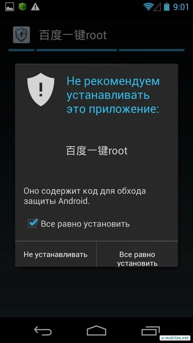 Получение рут прав. Андроид смартфон с рут правами. Включить рут андроид