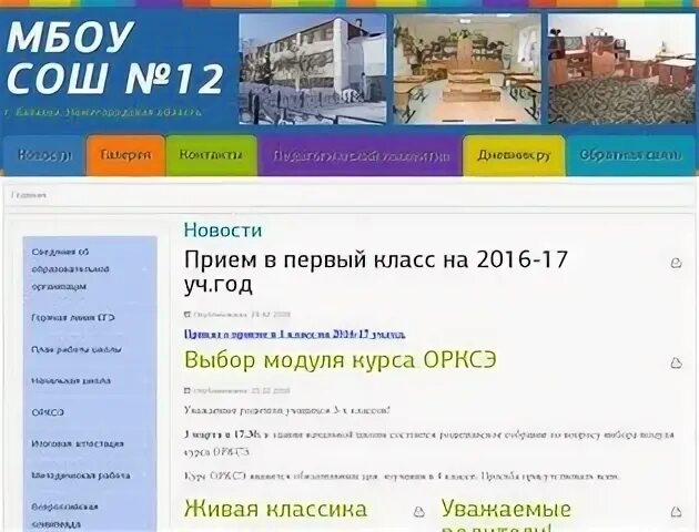 Портал для жителей
