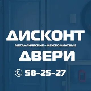 Дисконт вологда