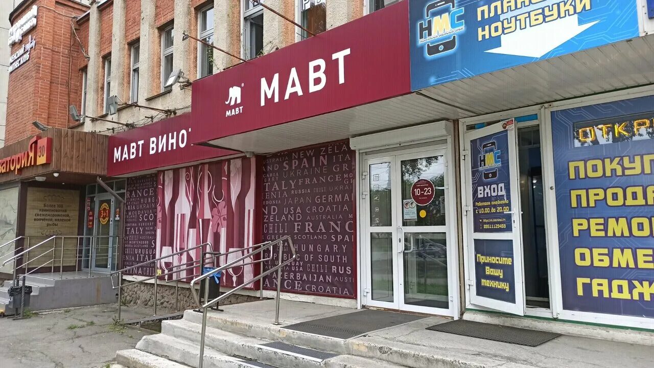 мавт кыштым