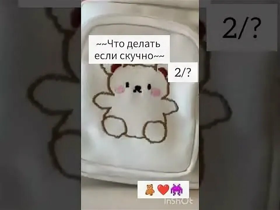 Что поделать если скучно без телефона. Что делать если скучно из бумаги для девочек. Чем заняться когда скучно дома. Что поделать если скучно без телефона. Что делать еслич кучно.