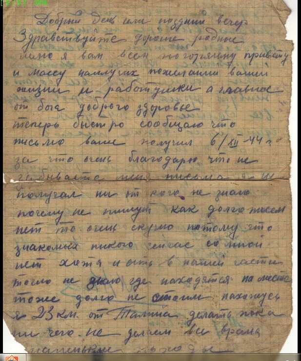 Письмо с фронта. Письмо солдату на фронт. Военные письма. Письмо солдату Великой Отечественной войны. Письмо солдата байдену