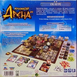 Арена 1.16 5