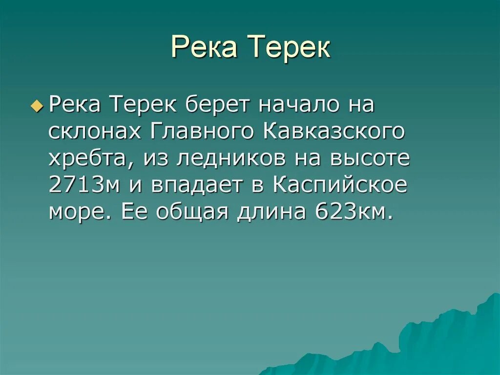 О какой реке в рассказе идет речь. Пословицы о книге. Пословицы и поговорки о книге. Пословицы О̆̈ к̆̈н̆̈й̈г̆̈ӑ̈х̆̈. Поговорки о книге.