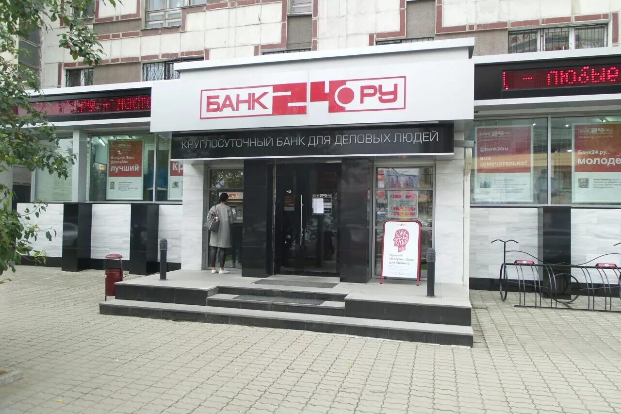 24 ру екатеринбург