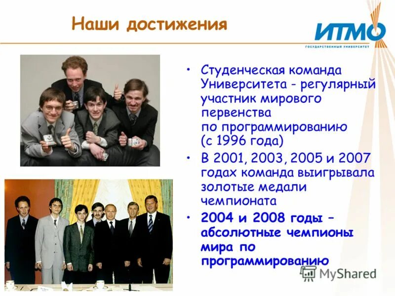 студенческие достижения