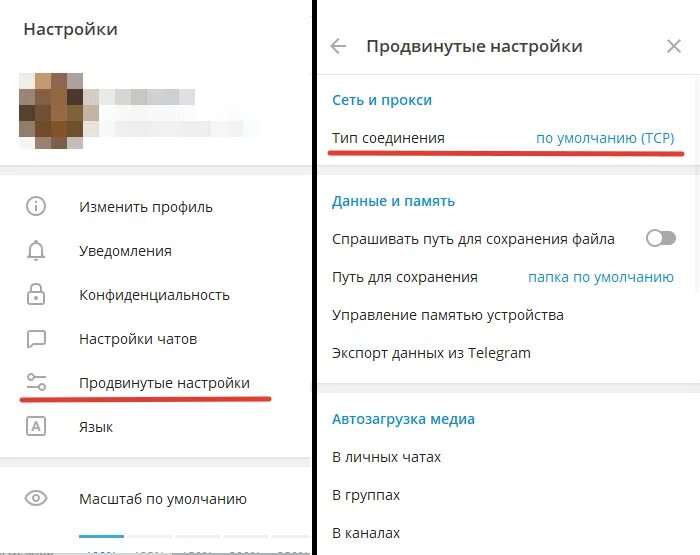 Настройки телеграмм. Продвинутые настройки телеграм. Где продвинутые настройки в телеграмме. Телеграмм настройки устройства. Откуда продвинут