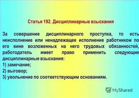 Виды дисциплинарных взысканий применяемых к судьям