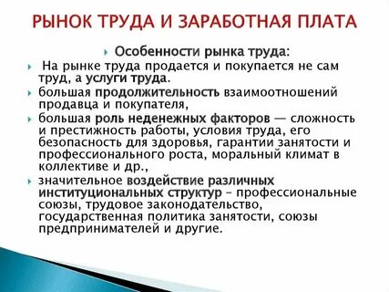Плата в экономике это