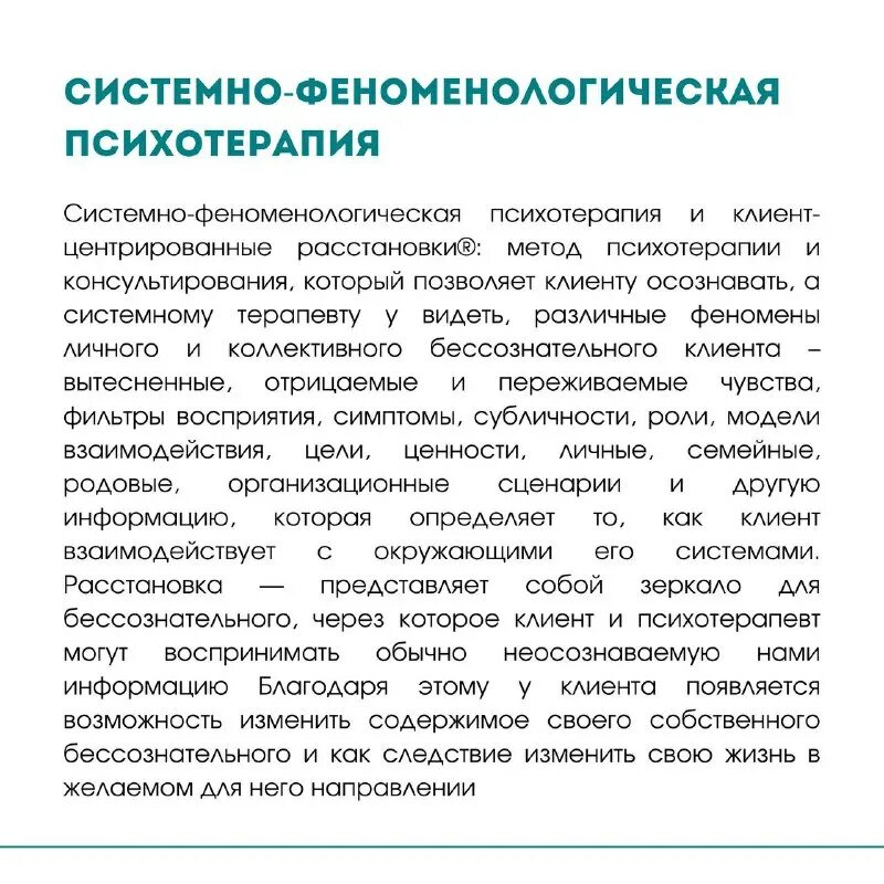 интегративный подход в психотерапии. подходы в психотерапии. феноменологический подход. феноменология. э гуссерль феноменология кратко.