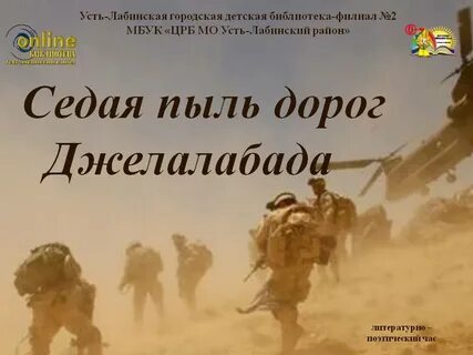 Пыль дорог аудиокнига слушать