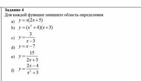 Запишите область определения функции заданной формулой