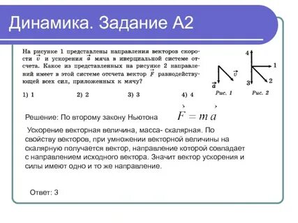 Задачи динамика по вариантам
