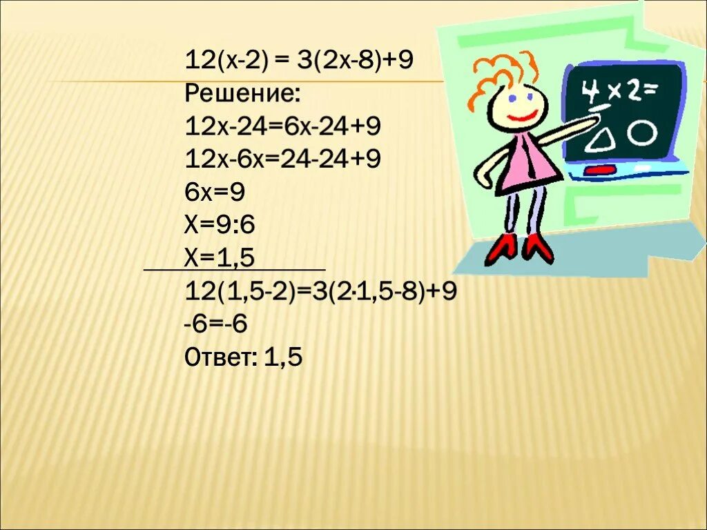 7 12 5 6 ответ. 2х12. (12-Х)(12+Х). 12•5/6 Ответы. Уравнения 6 класс.