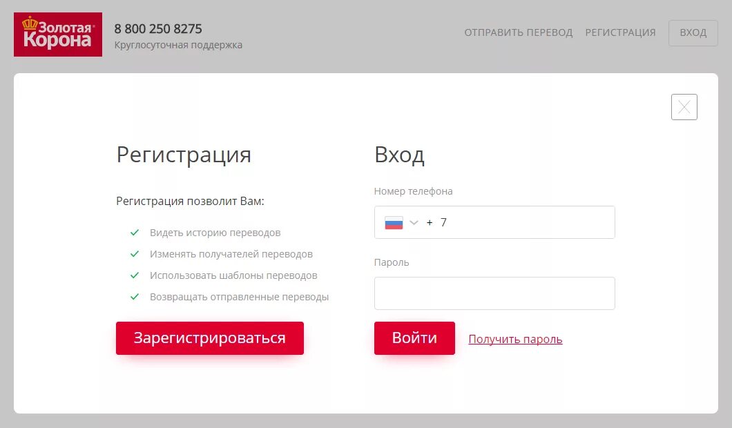 Номер телефона банка корона. Золотая корона личный кабинет. Корона Золотая. Золотая корона регистрация. Система Золотая корона.