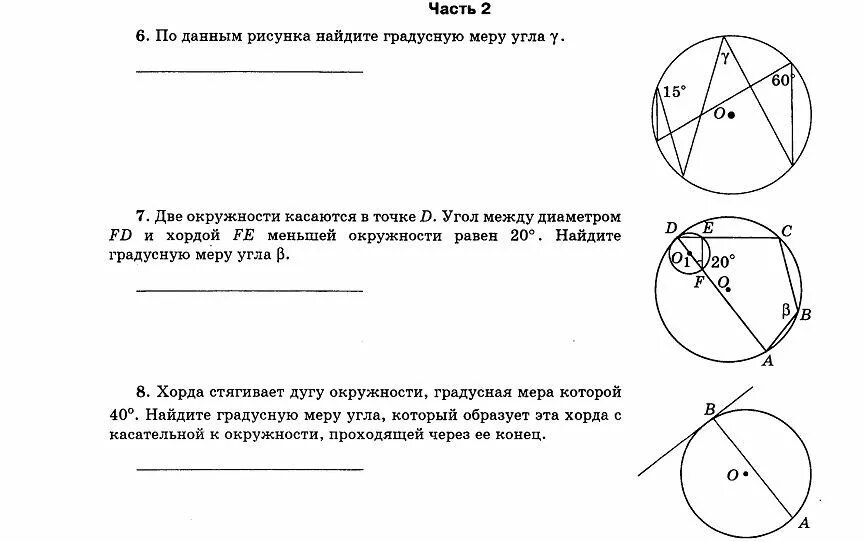 По данным рисунка Найдите градусную меру угла а. По данным рисунка Найдите градусную меру. Найдите градусную меру угла х. По рисунку Найдите градусную меру угла х.