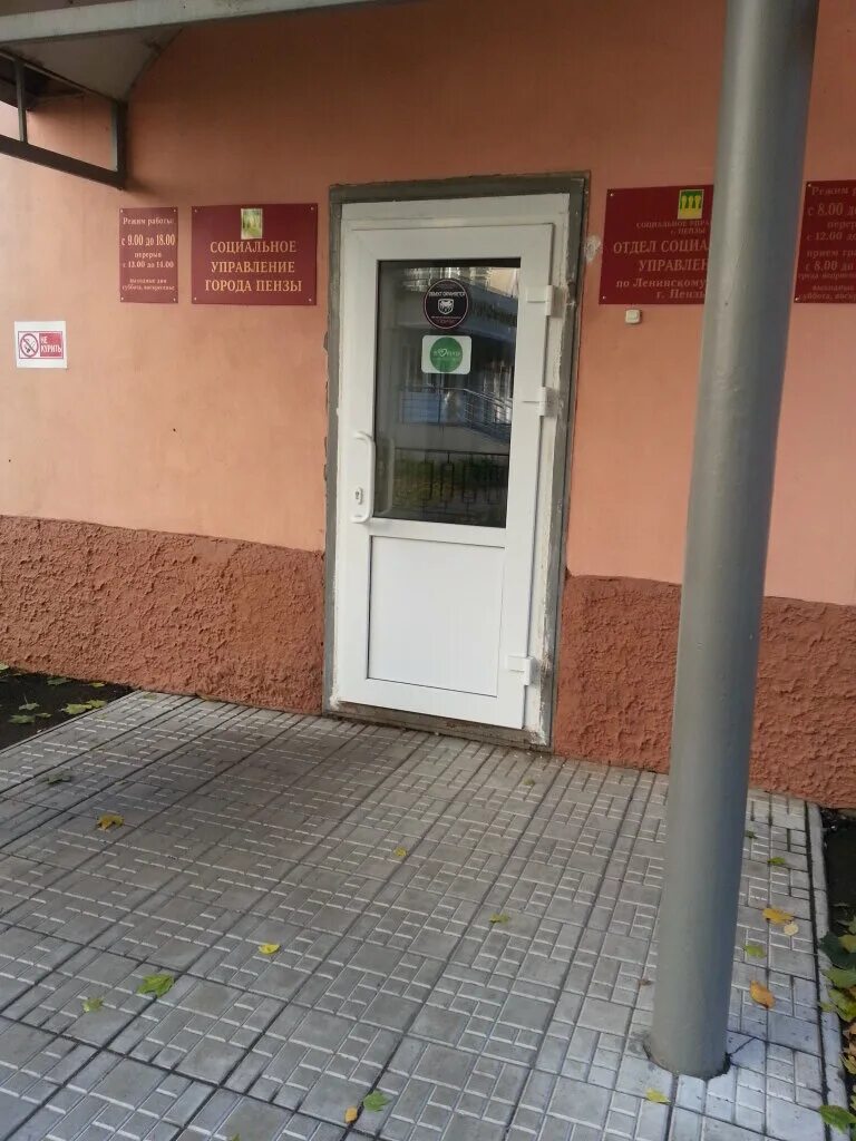 итр 1 б пенза соцзащита. социальные программы поддержки населения. центр социальной помощи семье пенза. соцзащита октябрьского района пенза. соцзащита октябрьского района пенза.