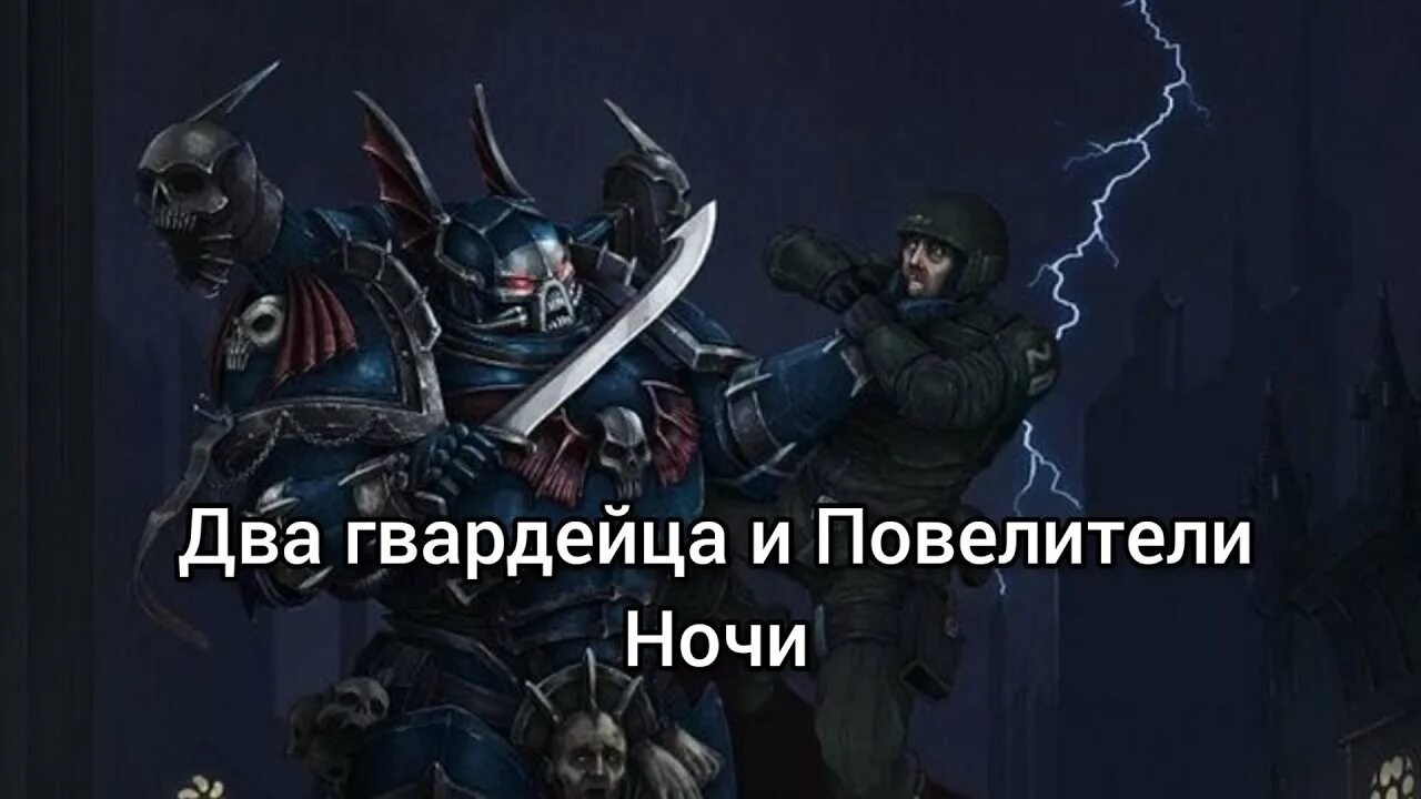 Гвардеец том 2 читать