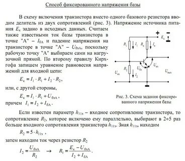 Усиление транзистора по мощности