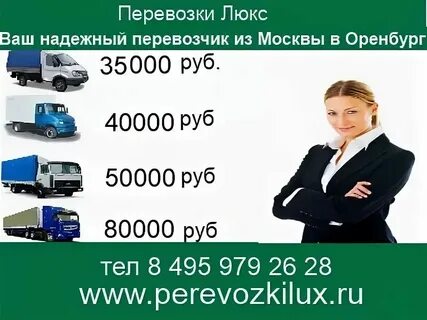 Перевозка грузов москва сочи