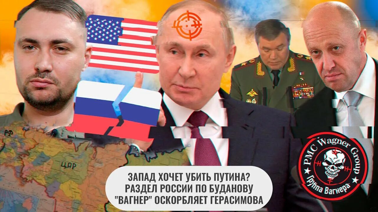 Запад хочет войны. США Россия Украина. Карта разделения России по Буданов.
