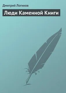 Книги логина