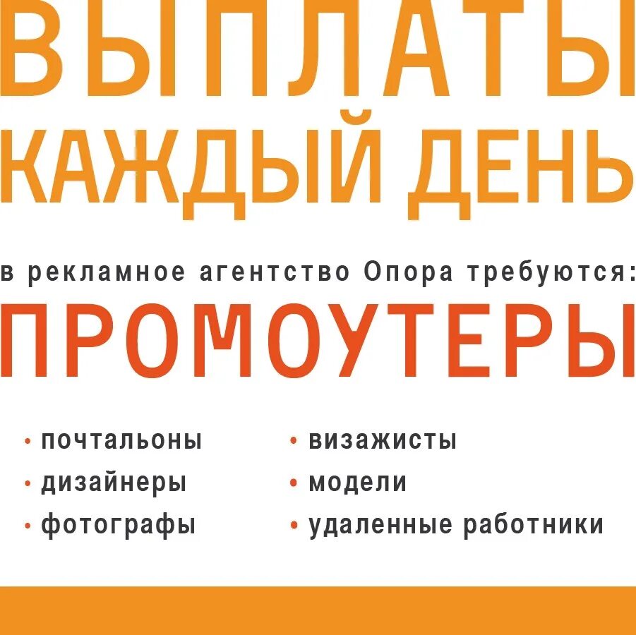 Ежедневные выплаты вакансии в спб. Работа для студентов СПБ. Работа в Санкт-Петербурге вакансии. Подработка СПБ Свободный. Промоутер с ежедневными выплатами.