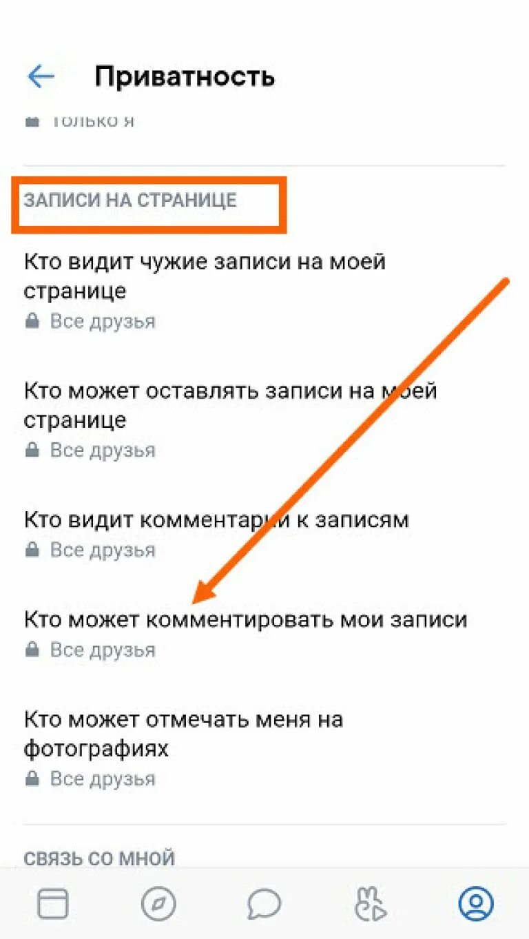 Как открыть комментарии в ВК. Разрешить комментарии в ВК. Открыть комментарии. Как включить комментарии в ВК.