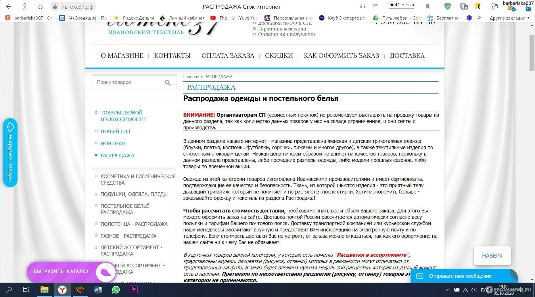 Озон Вышний Волочек. Вилдберрис интернет магазин Вышний Волочек. Озон интернет магазин вышний