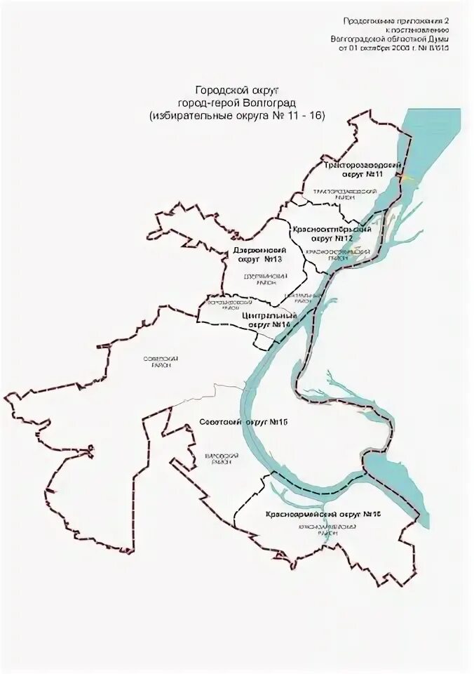 Волгоград карта советского района. Избирательный округ. Районы Волгограда на карте. Избирательные округа Волгограда на карте-схеме. Схема исторический мест Волгограда.