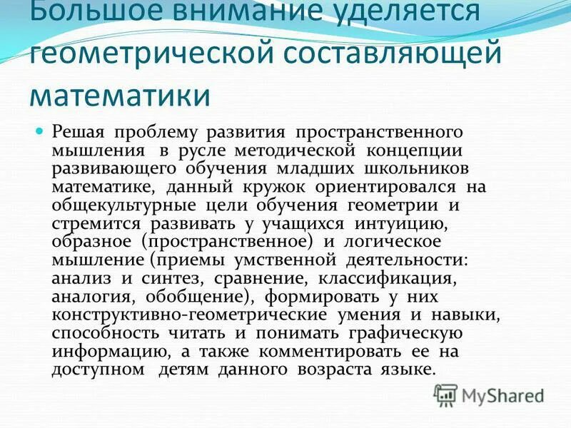 формирование математической грамотности на уроках. математическая составляющая андреев. математические термины в архитектуре. составляющие математики. формирование математической грамотности на уроках.