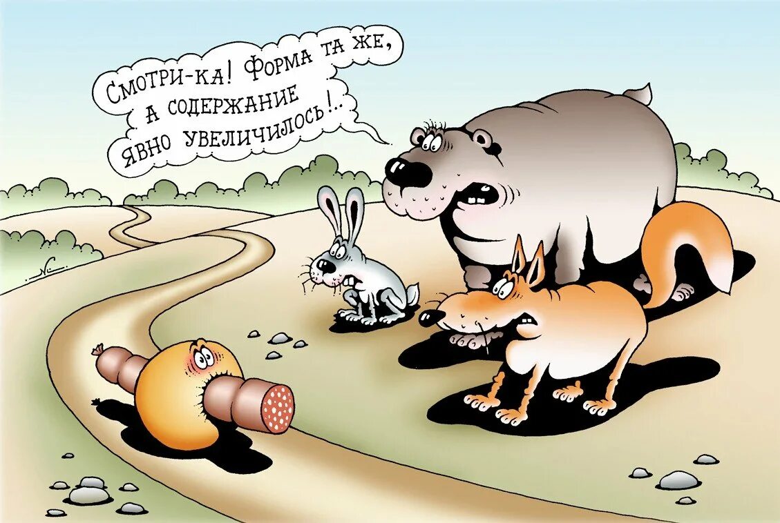 Юмористическая карикатура. Карикатуры про зверей. Карикатуры на животных смешные. Карикатуры свежие. Анекдот лиса волка