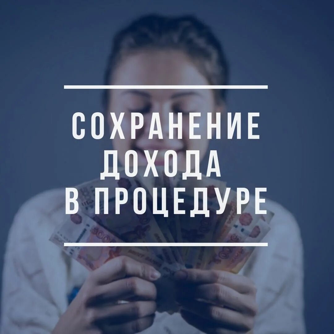 Как определяется чистый доход:. На что потратить деньги. Человек с мелочью. Если потерял доход. Куда выгодно вложить деньги.