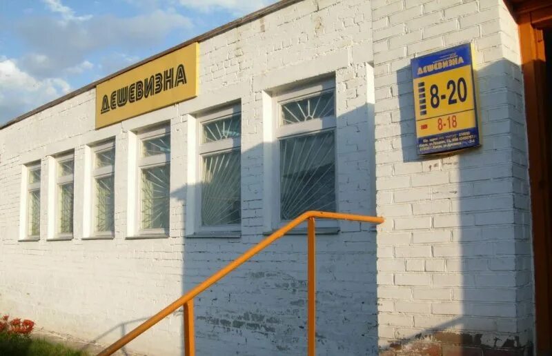 лидер воронеж логотип. расписание катка. лидер время работы. график работы. лидер время работы.